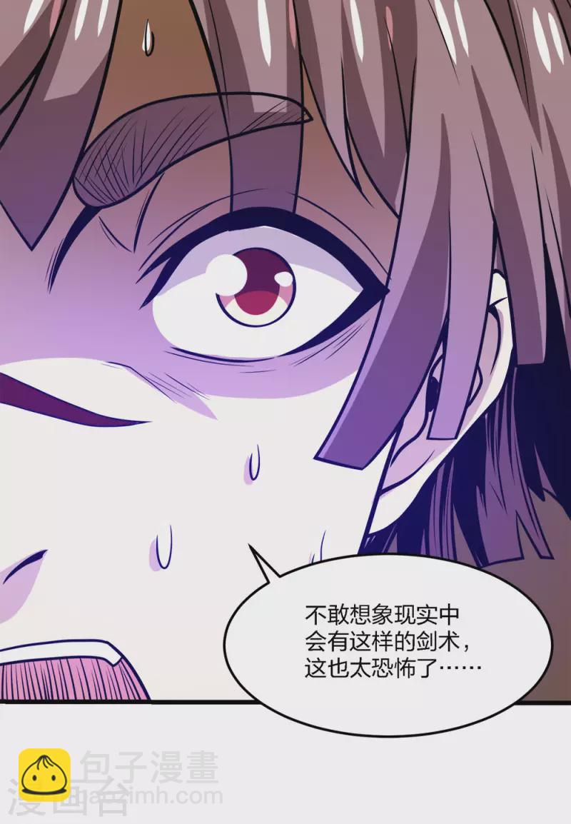 第199话 伤害-第203话