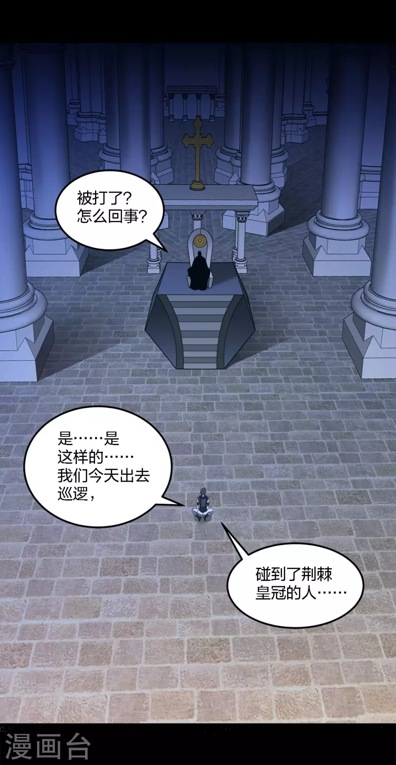 第199话 伤害-第203话