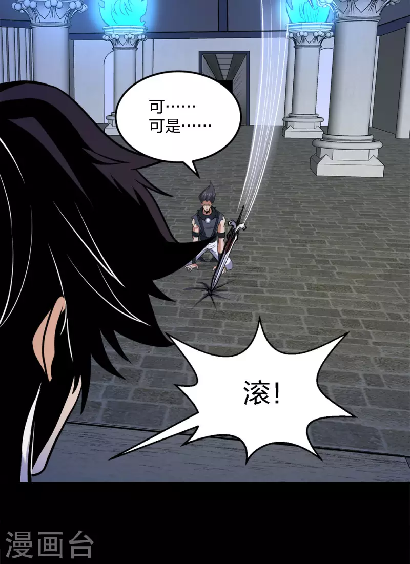 第199话 伤害-第203话