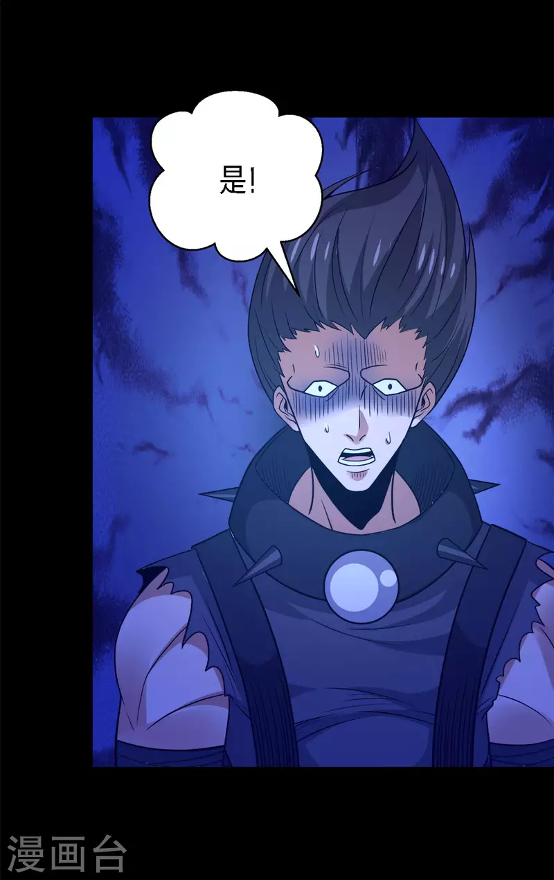 第199话 伤害-第203话