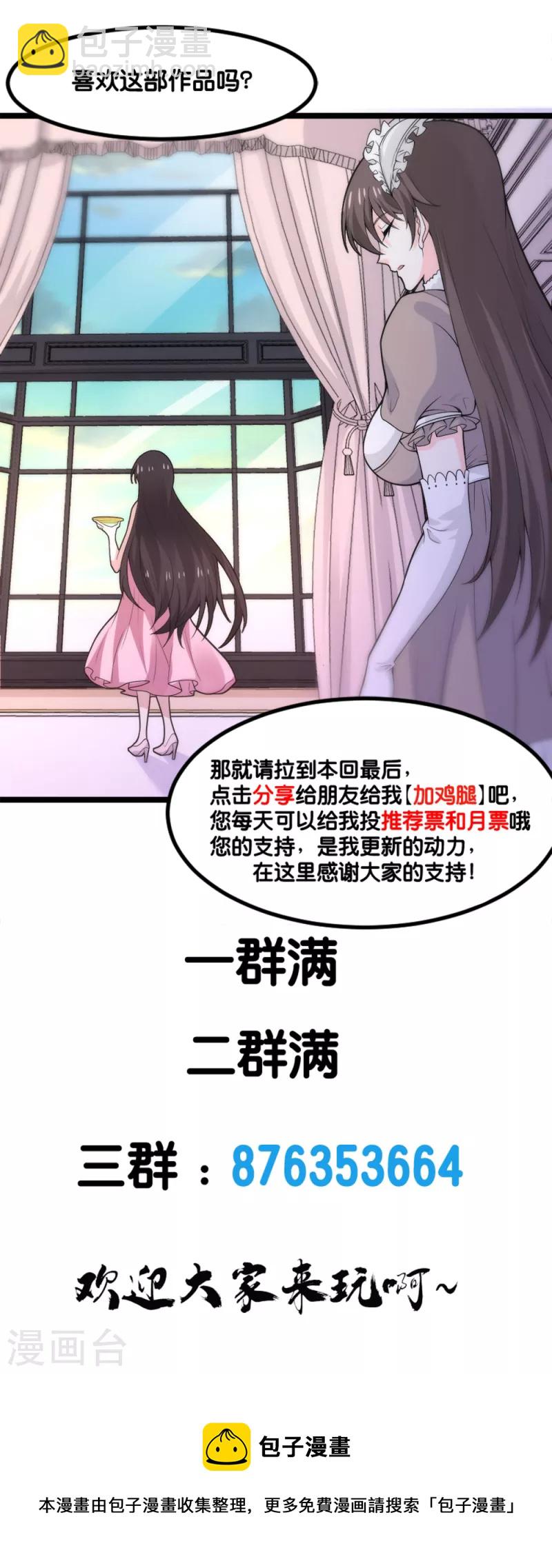 第199话 伤害-第203话