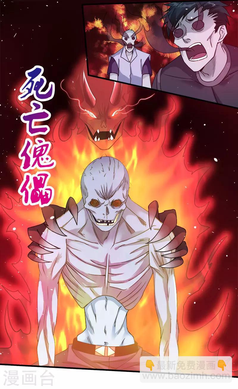 第21话 王者的力量-第21话