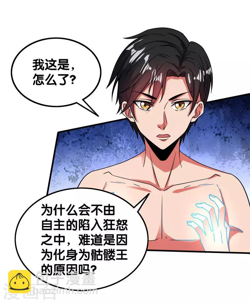 第21话 王者的力量-第21话