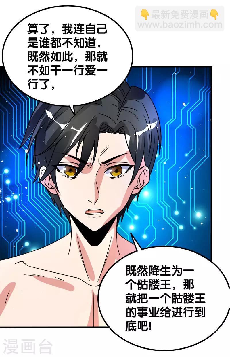 第21话 王者的力量-第21话