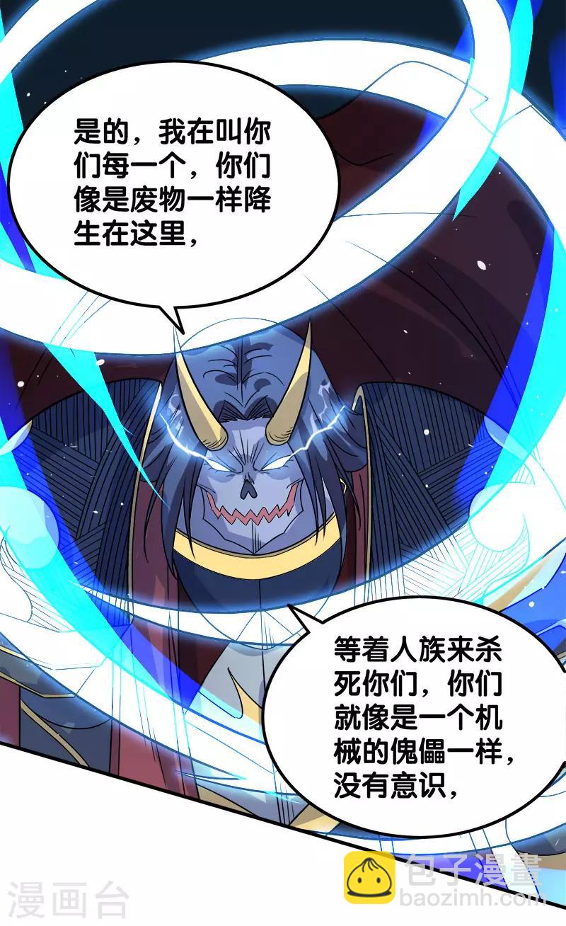 第21话 王者的力量-第21话