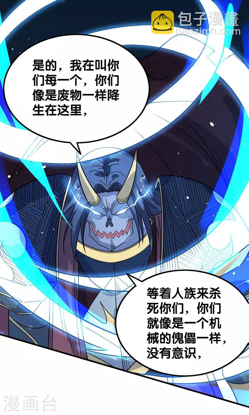 第21话 王者的力量-第21话