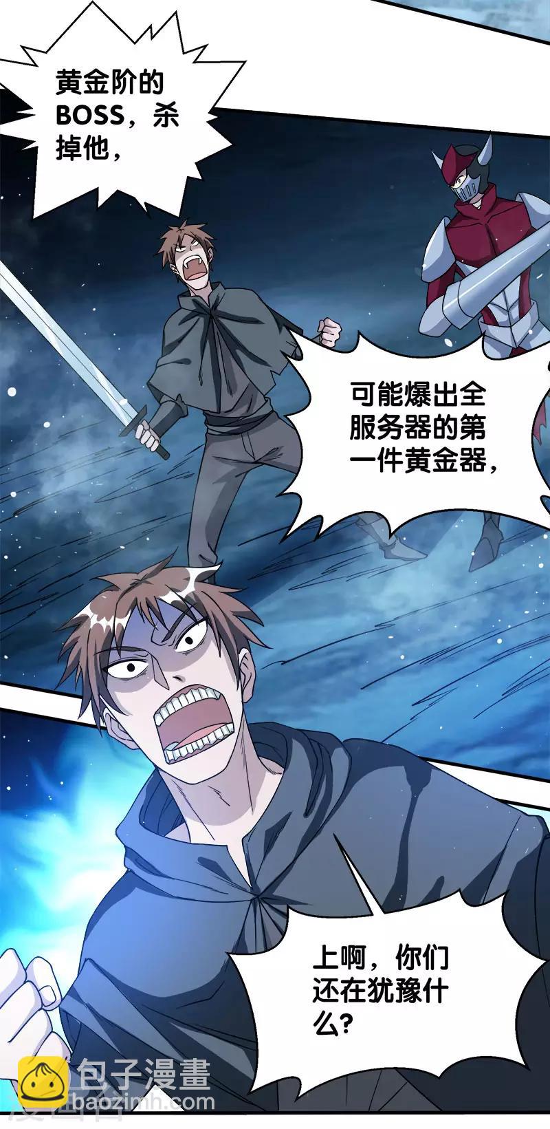 第21话 王者的力量-第21话