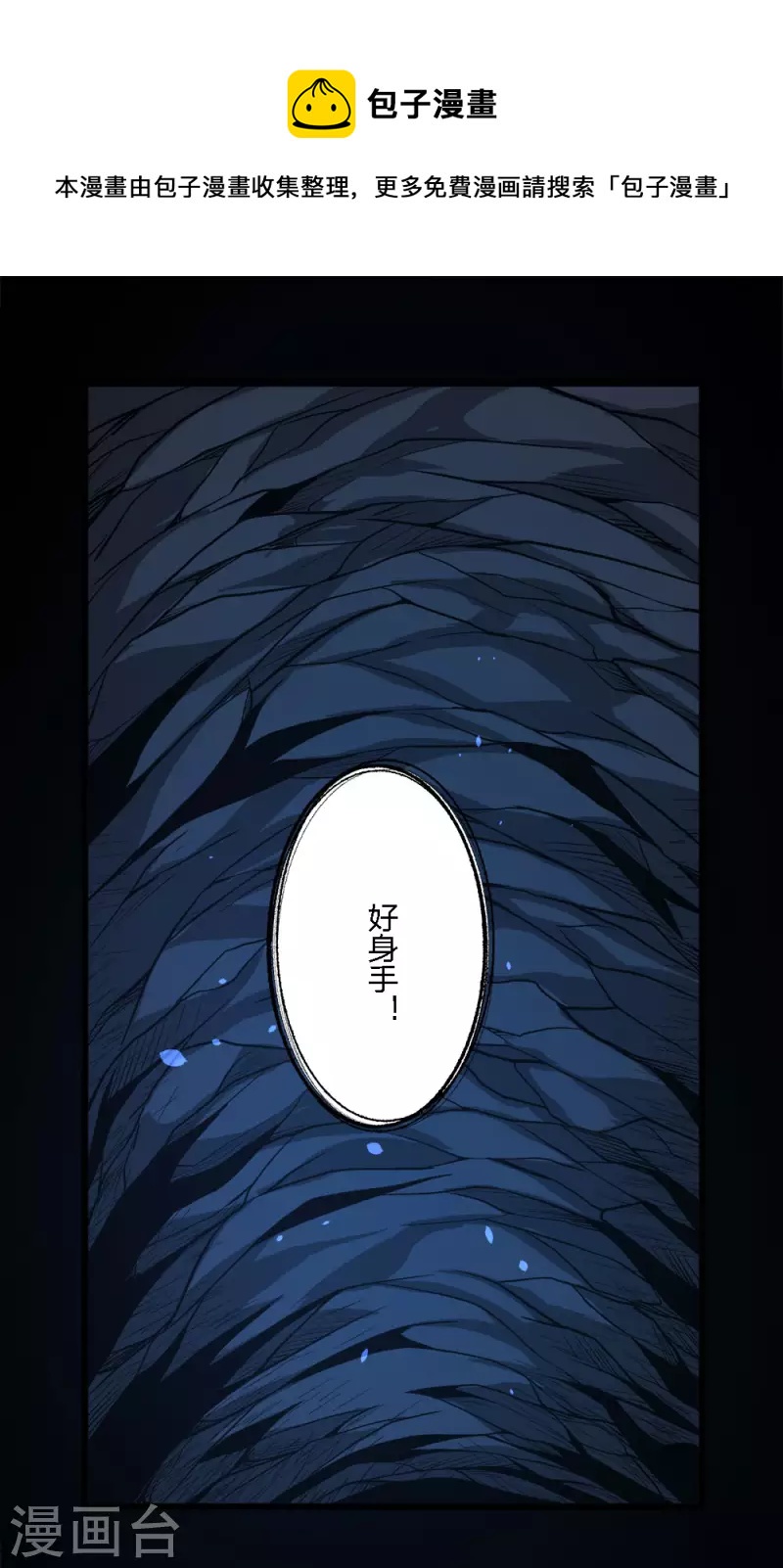 第201话 狂霸天-第205话
