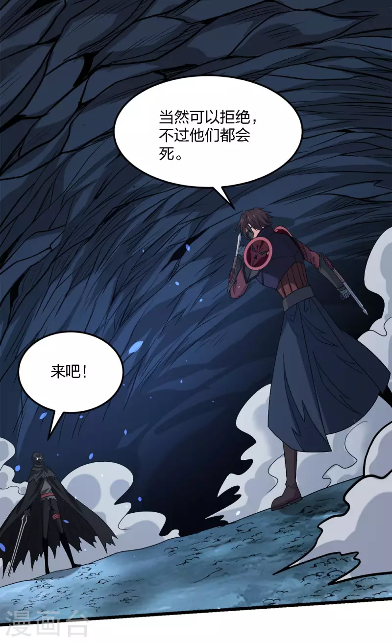 第201话 狂霸天-第205话
