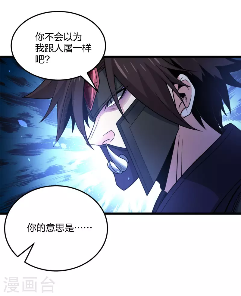 第201话 狂霸天-第205话