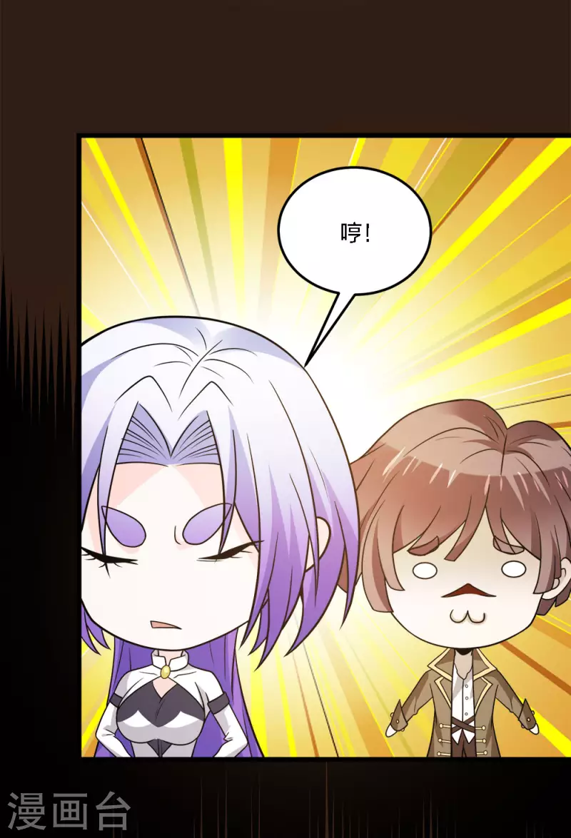 第201话 狂霸天-第205话