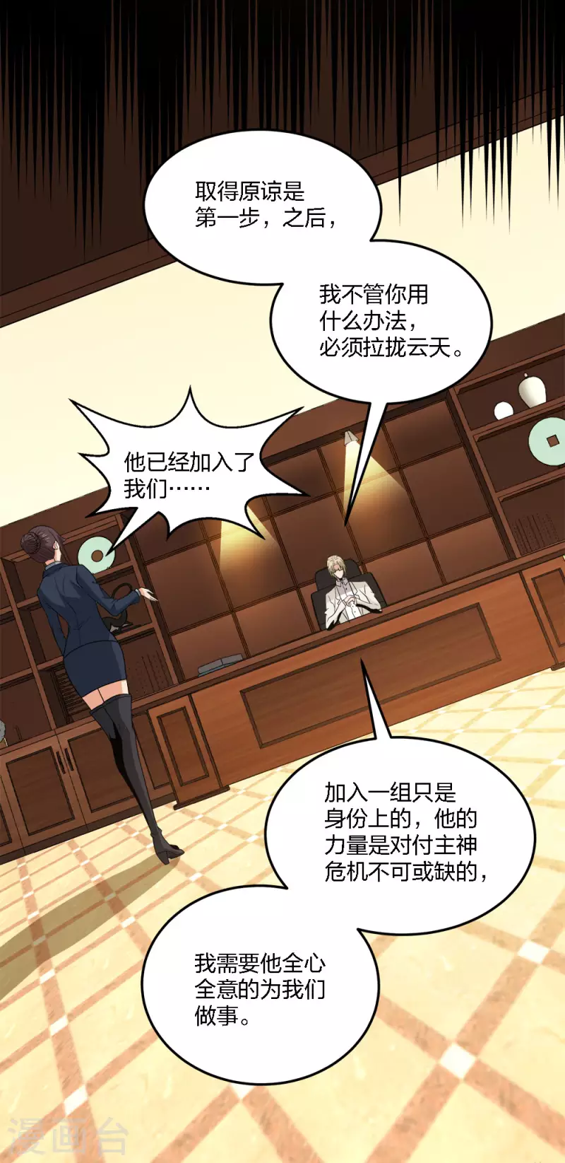 第201话 狂霸天-第205话