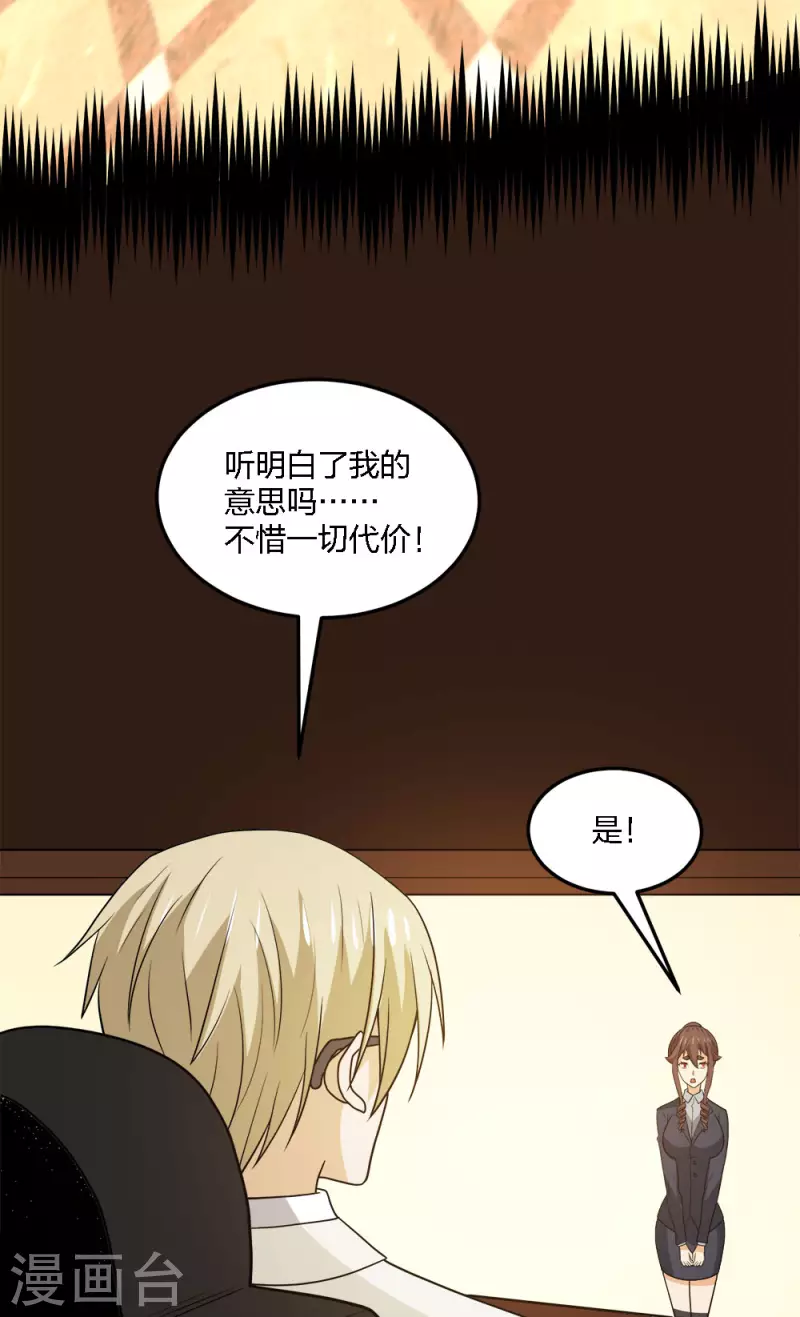 第201话 狂霸天-第205话