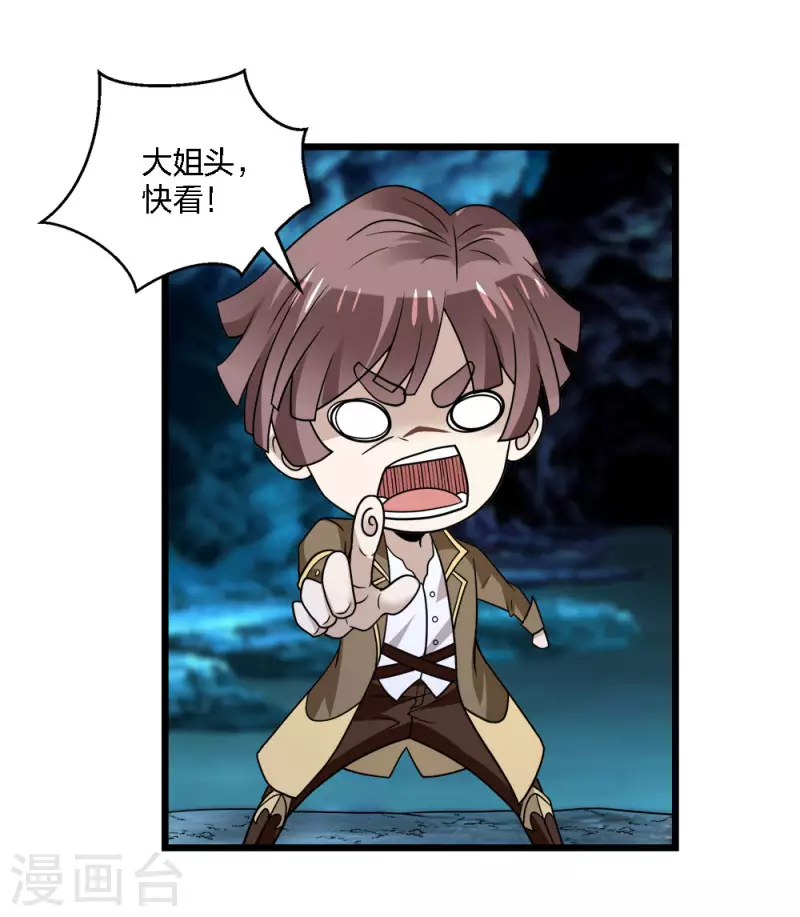 第201话 狂霸天-第205话