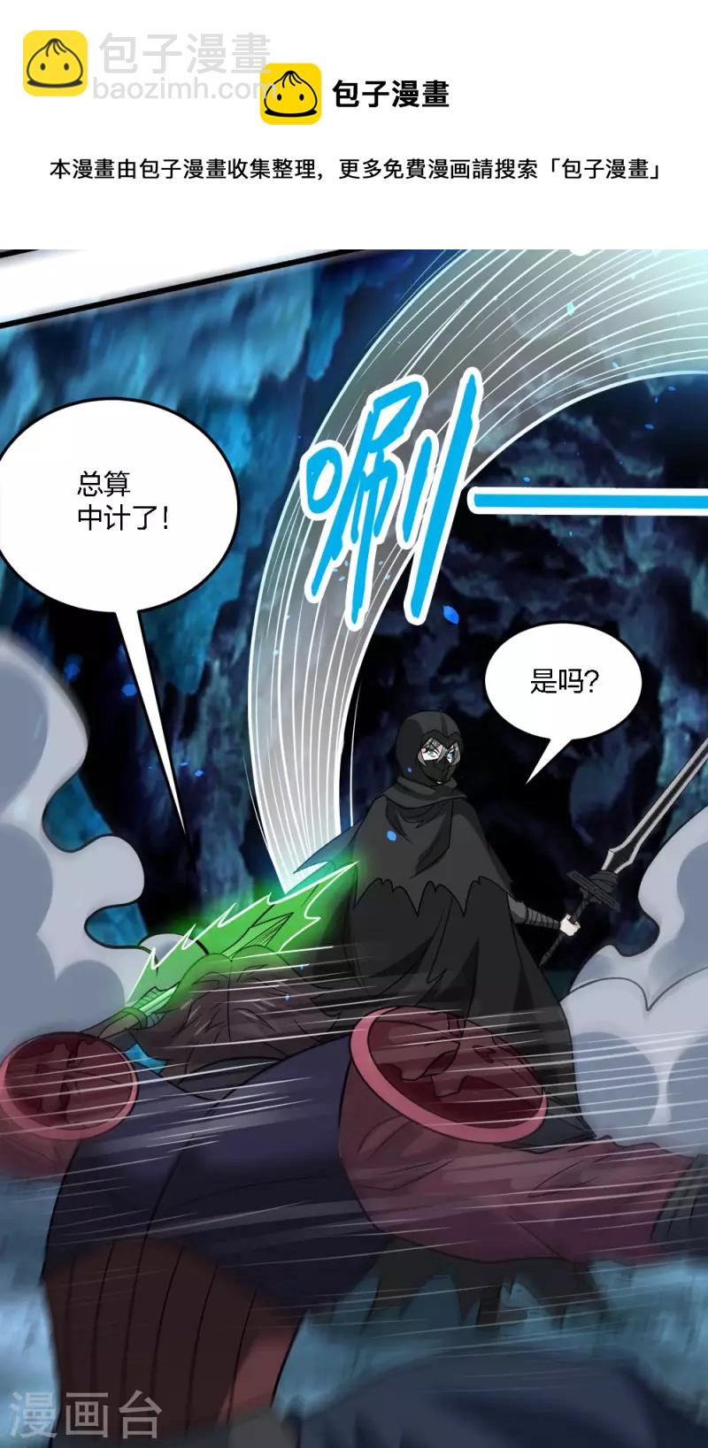 第201话 狂霸天-第205话