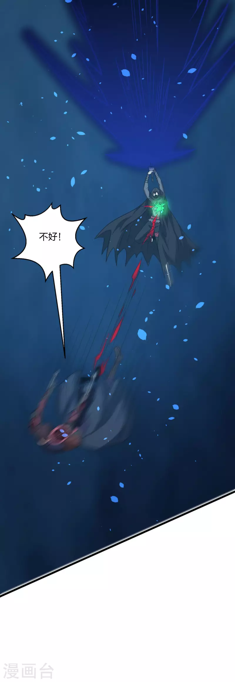 第201话 狂霸天-第205话