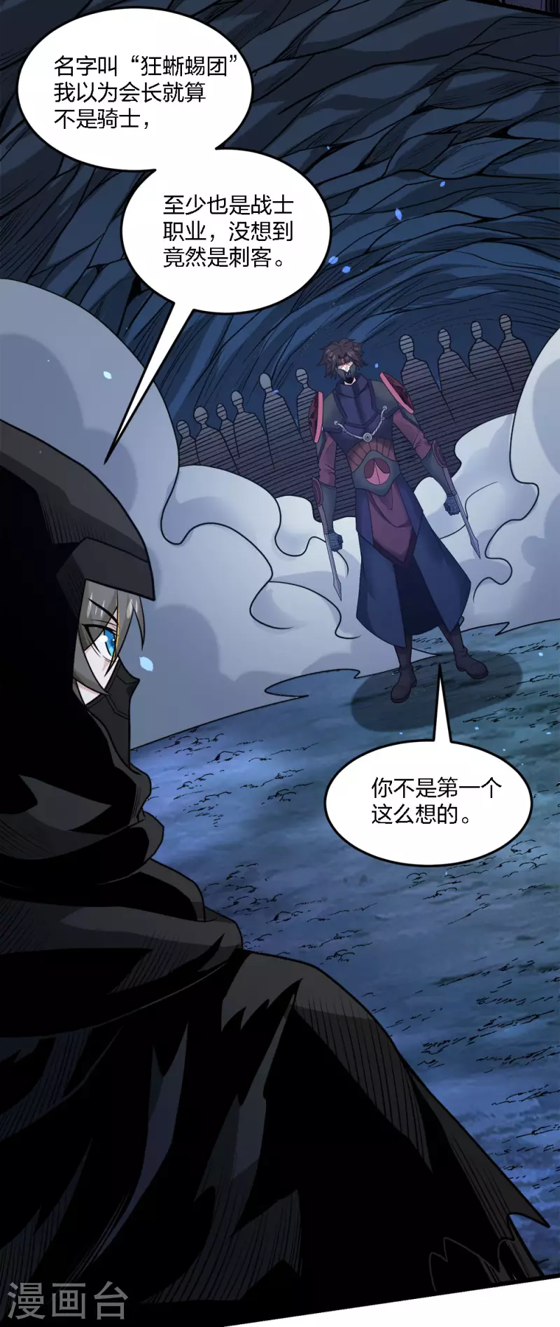 第201话 狂霸天-第205话
