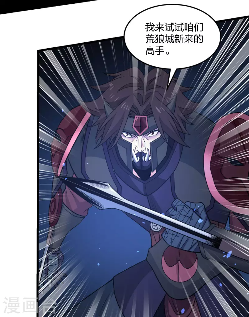 第201话 狂霸天-第205话