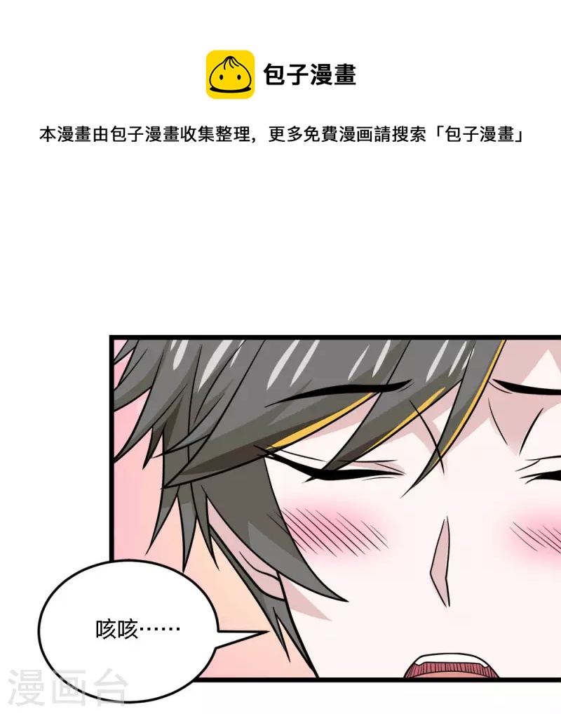 第203话 线下任务-第207话