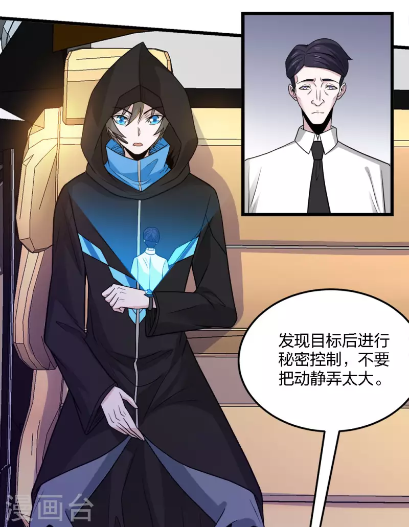 第203话 线下任务-第207话