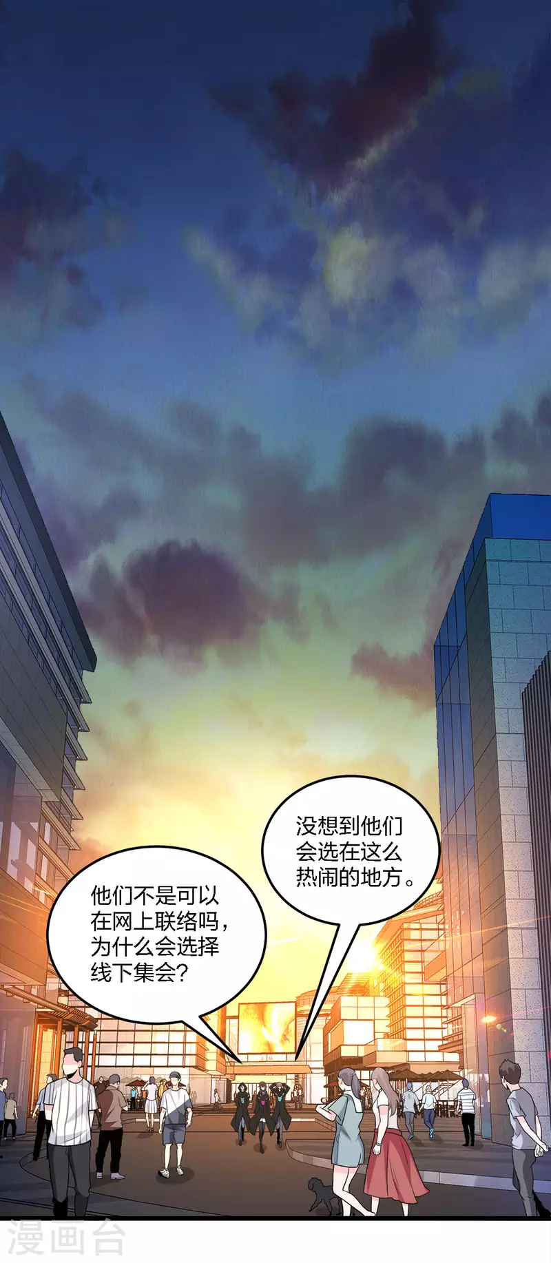 第203话 线下任务-第207话
