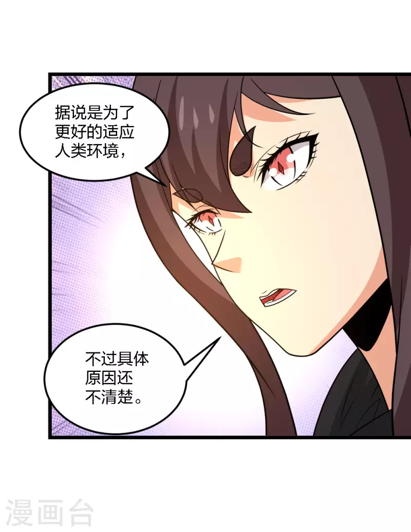 第203话 线下任务-第207话