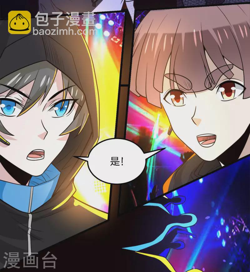 第203话 线下任务-第207话