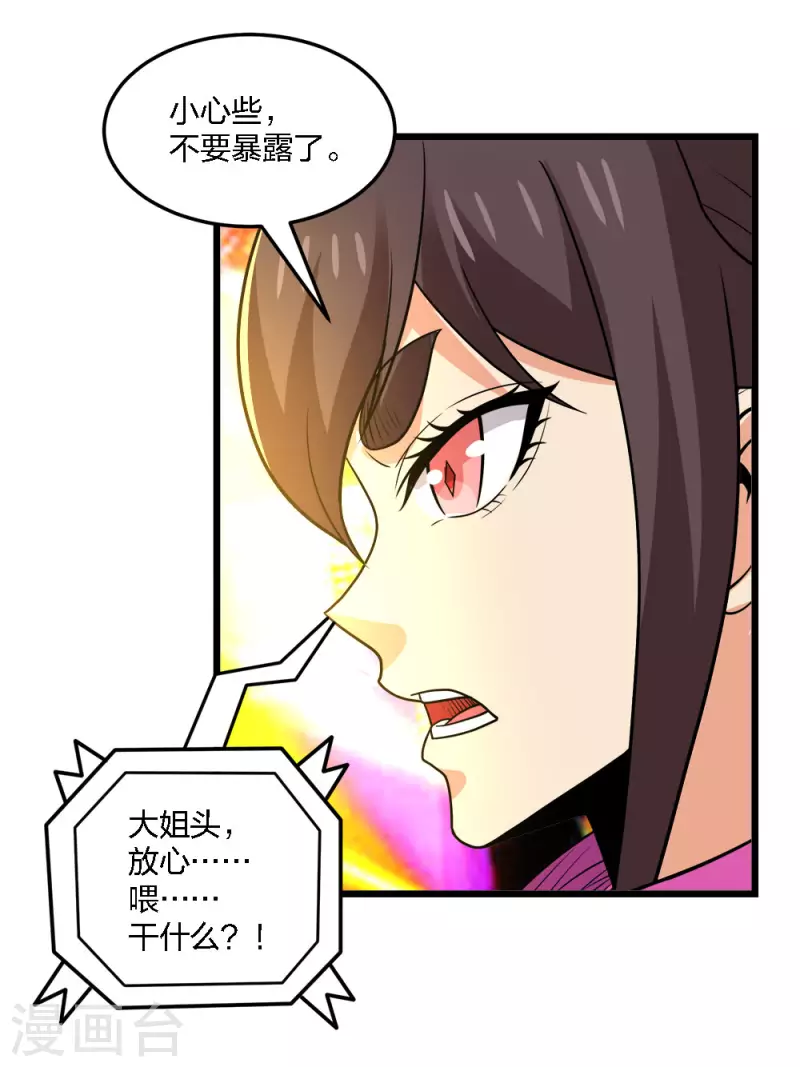 第203话 线下任务-第207话