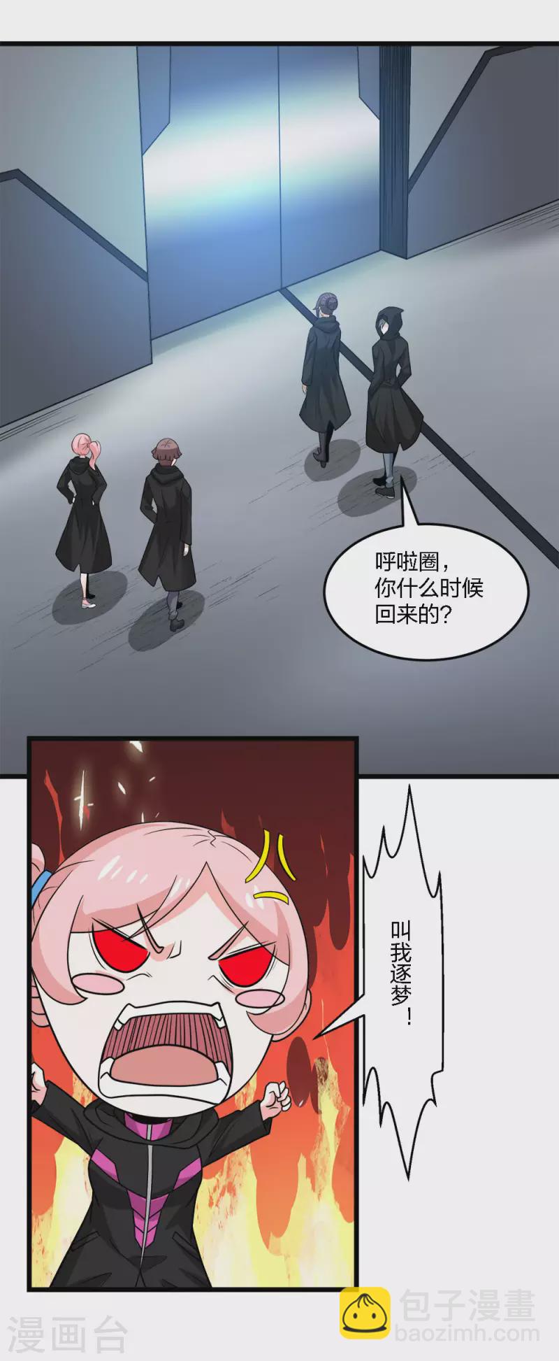 第203话 线下任务-第207话