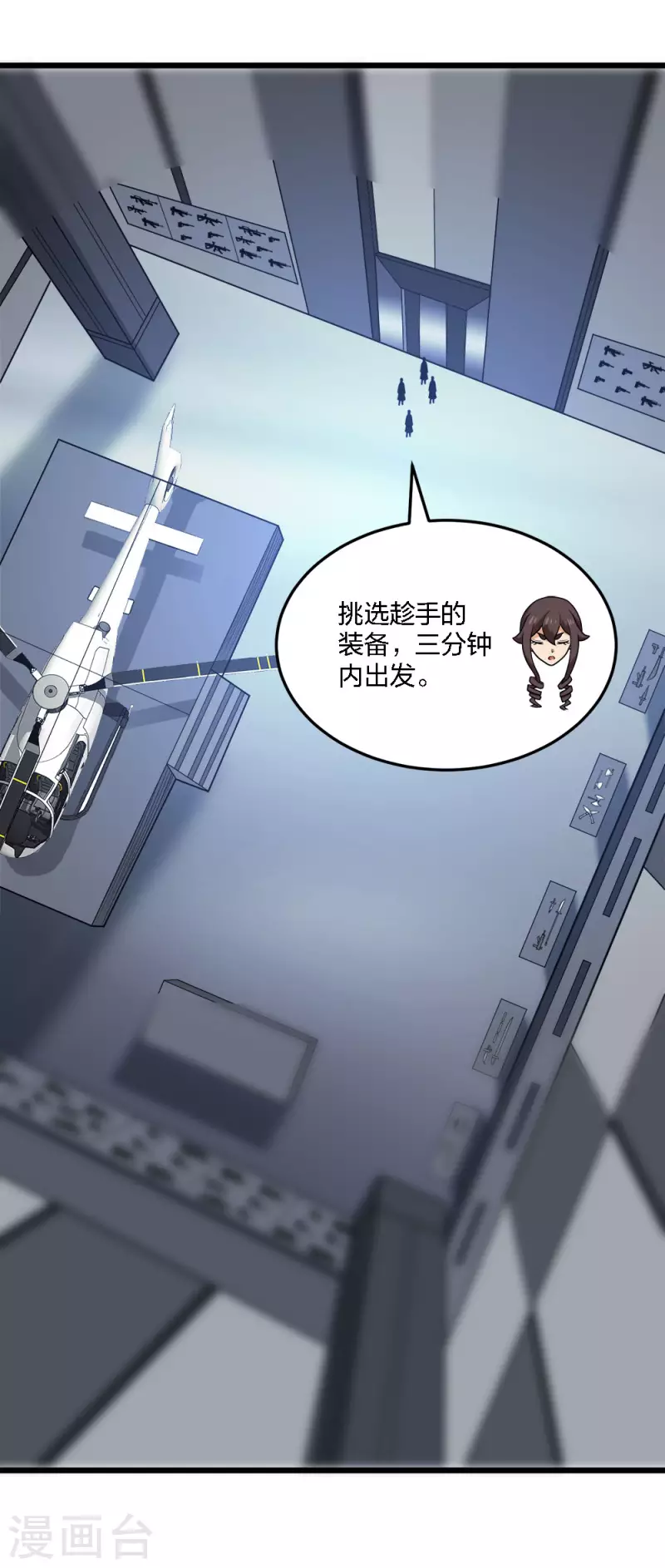 第203话 线下任务-第207话