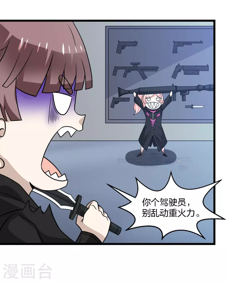 第203话 线下任务-第207话