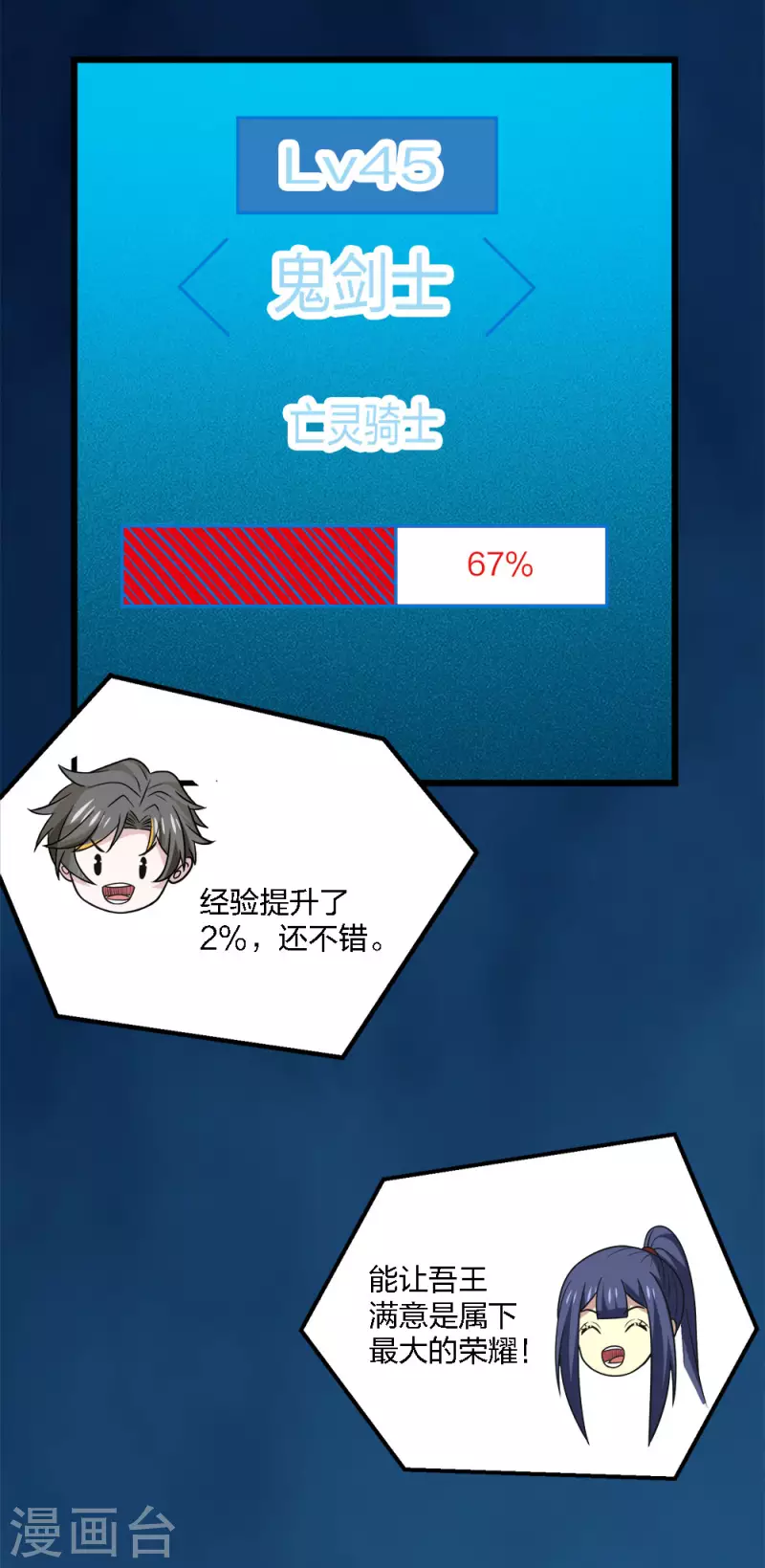 第205话 杀死他们！-第209话