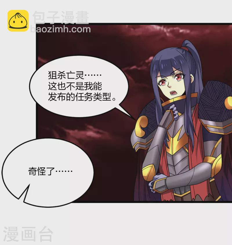 第205话 杀死他们！-第209话