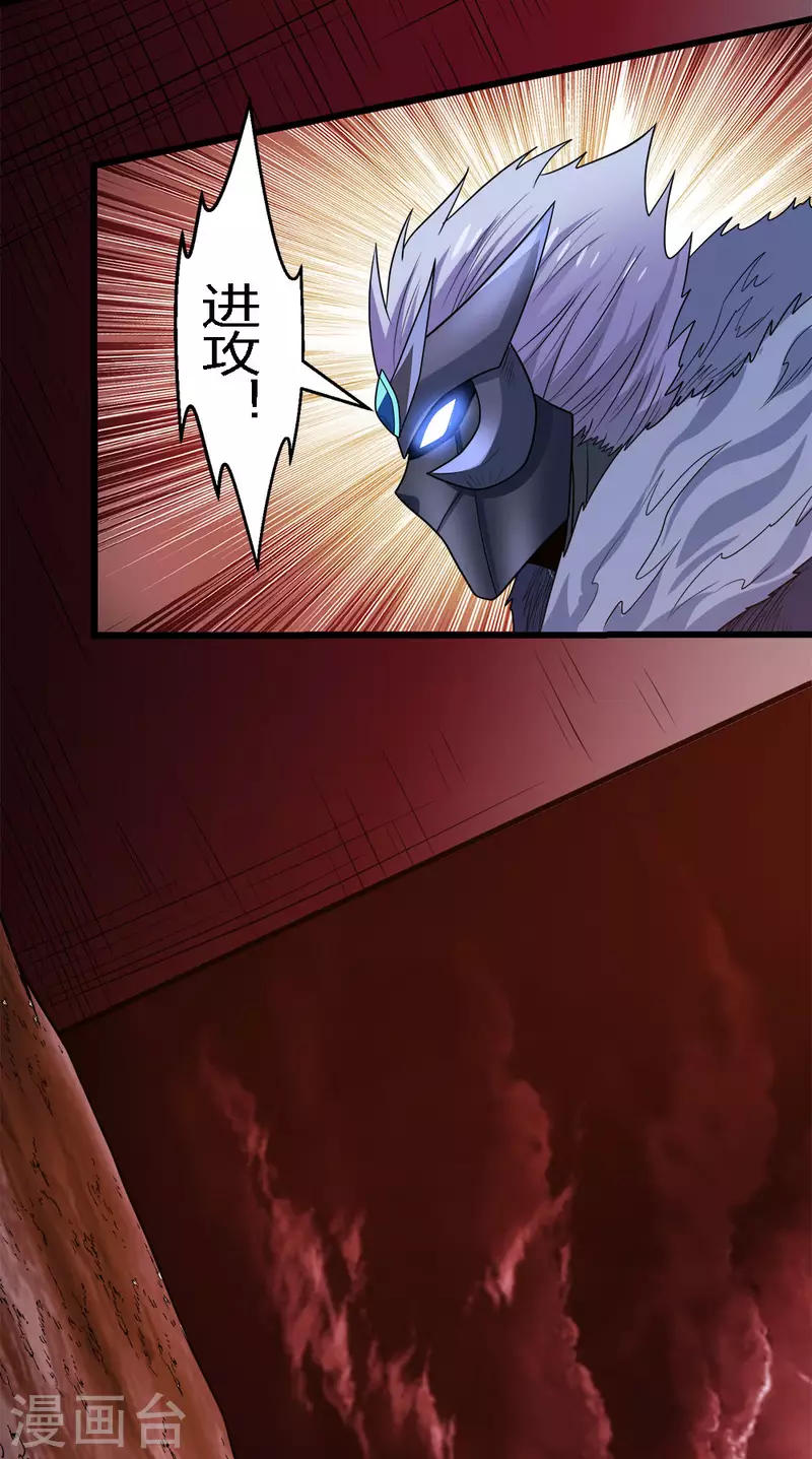 第205话 杀死他们！-第209话