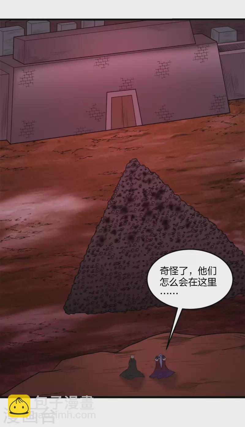 第205话 杀死他们！-第209话