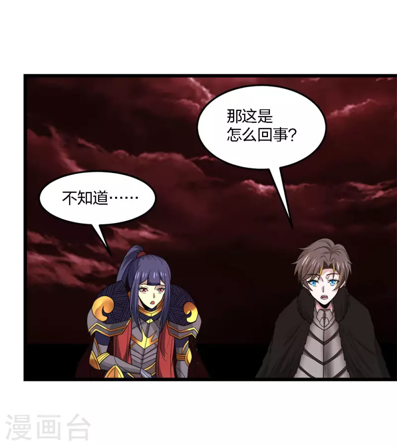 第205话 杀死他们！-第209话