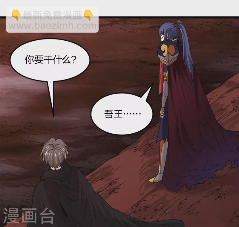 第205话 杀死他们！-第209话