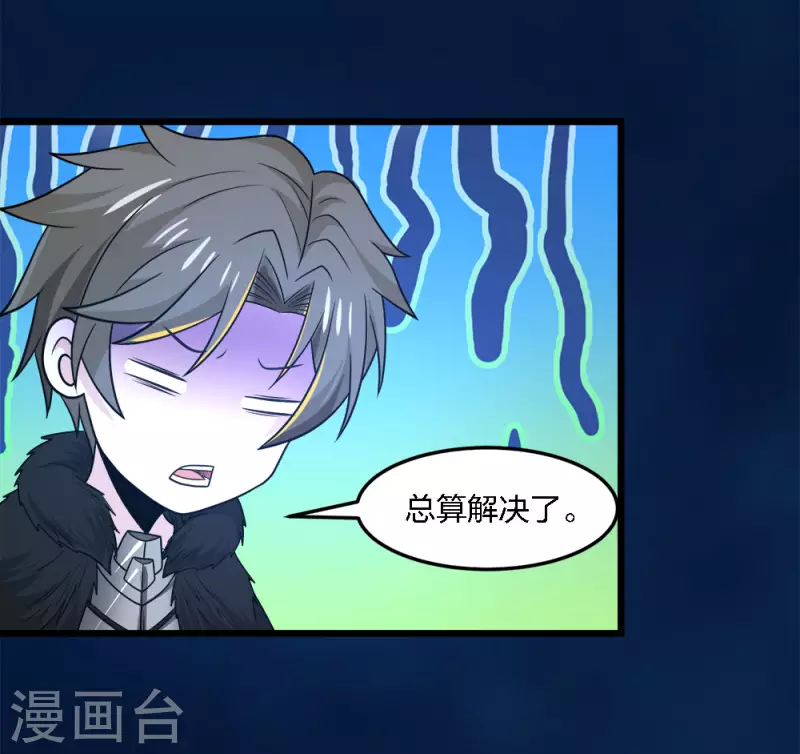 第205话 杀死他们！-第209话