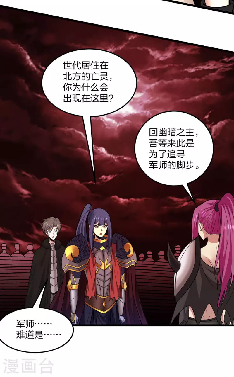 第205话 杀死他们！-第209话