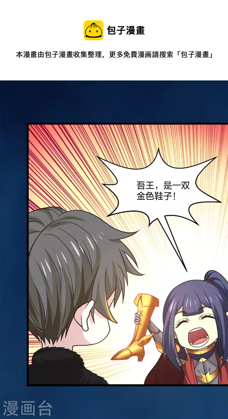 第205话 杀死他们！-第209话
