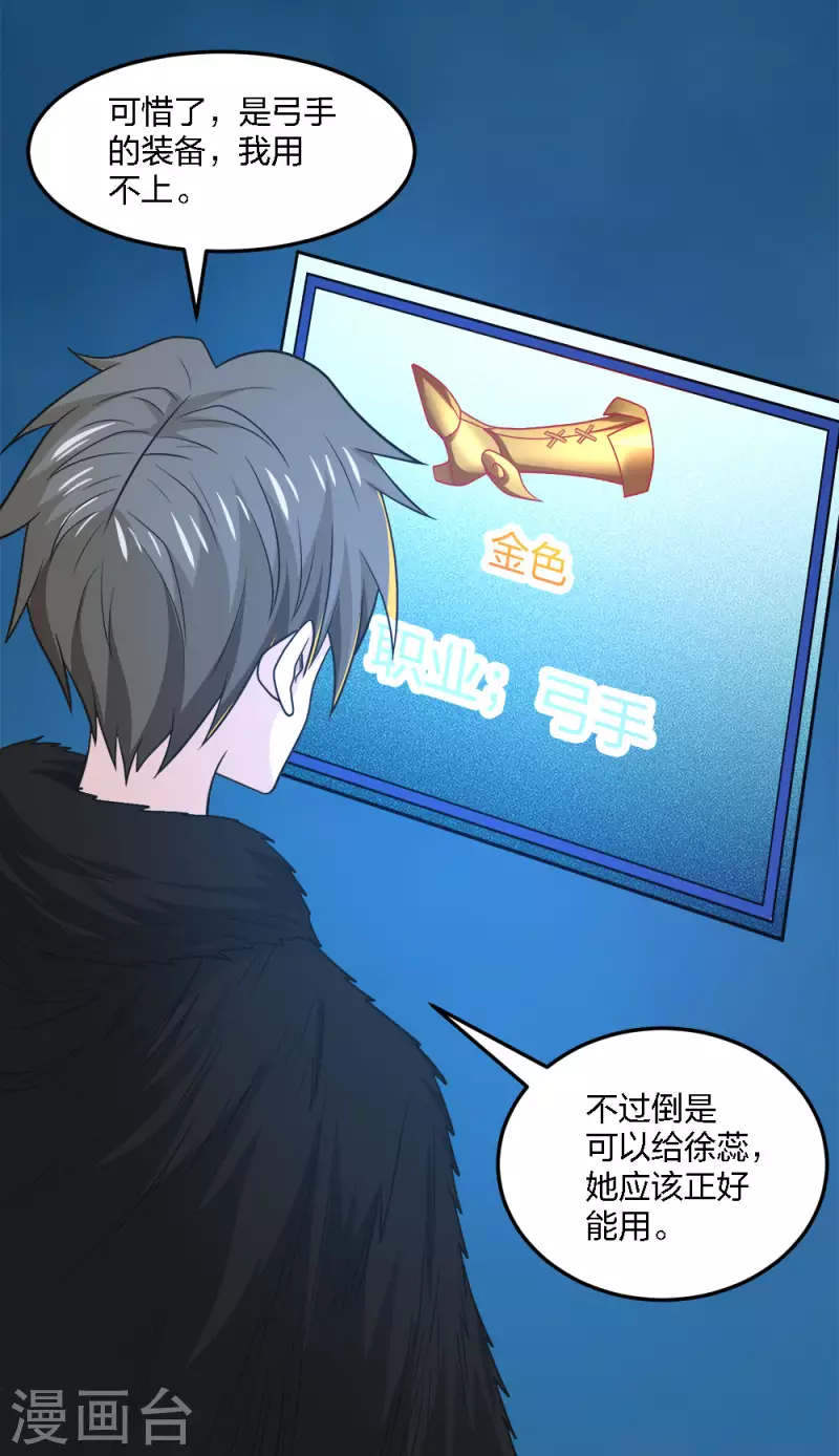 第205话 杀死他们！-第209话