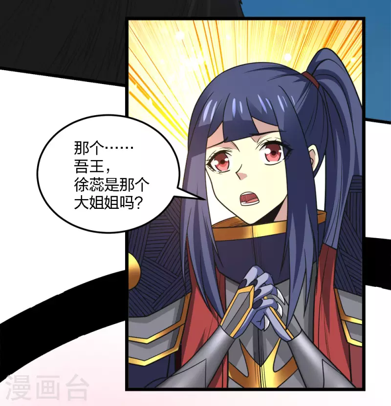 第205话 杀死他们！-第209话