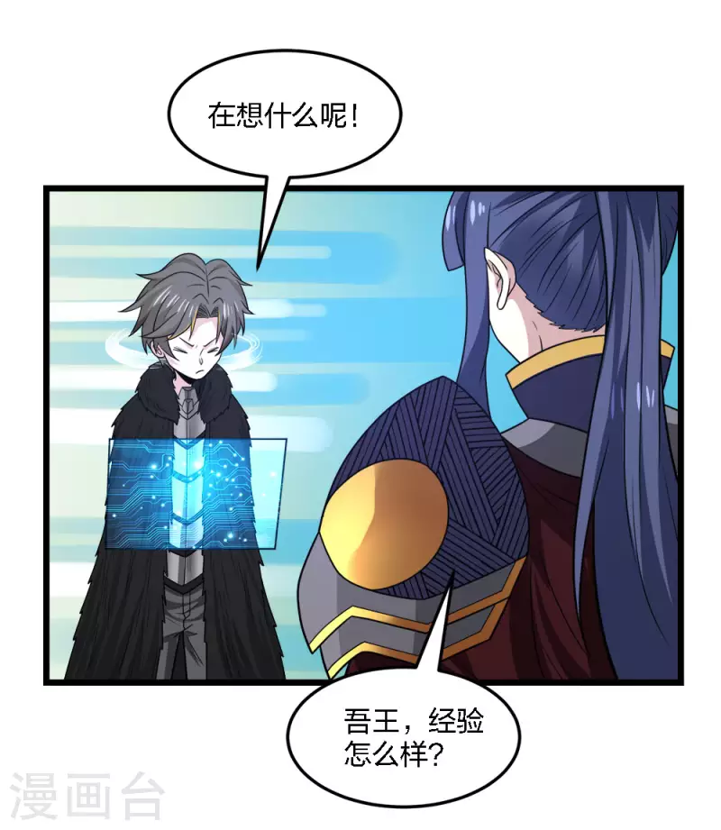 第205话 杀死他们！-第209话