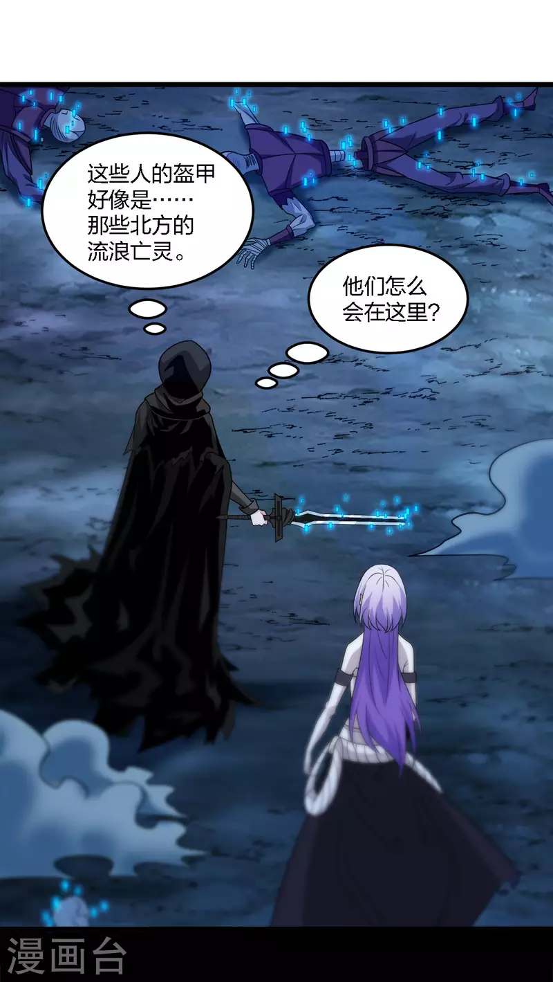 第207话 徐蕊的安排-第211话