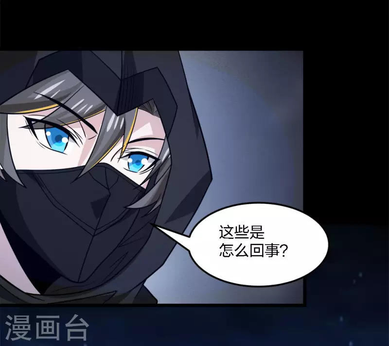 第207话 徐蕊的安排-第211话