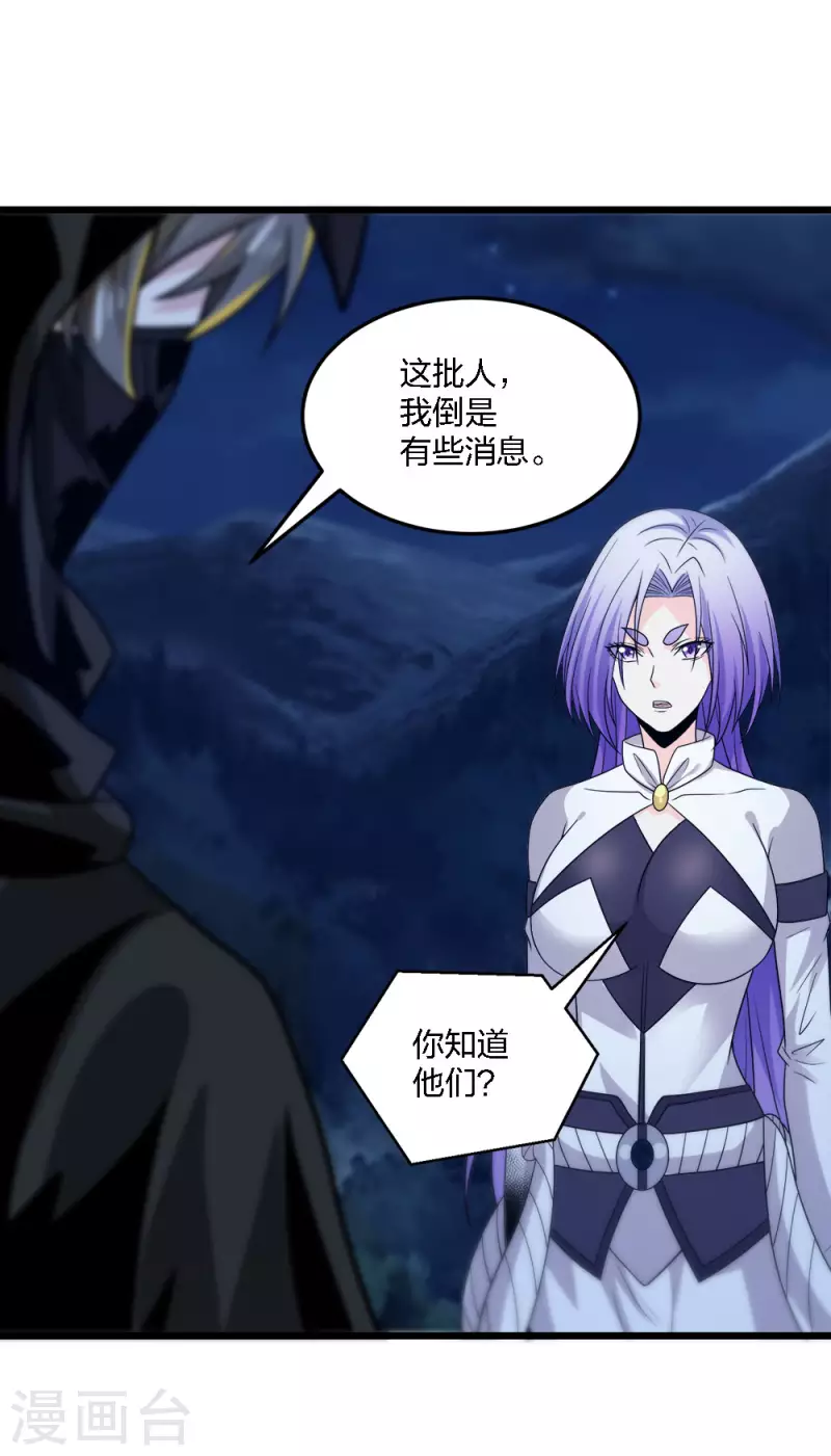 第207话 徐蕊的安排-第211话