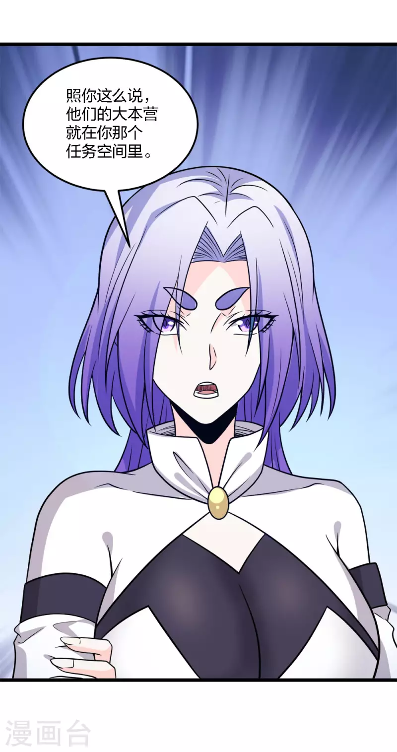 第207话 徐蕊的安排-第211话