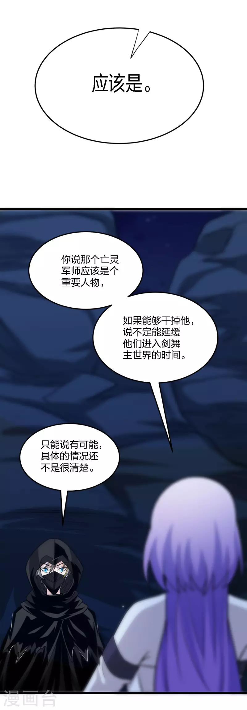 第207话 徐蕊的安排-第211话