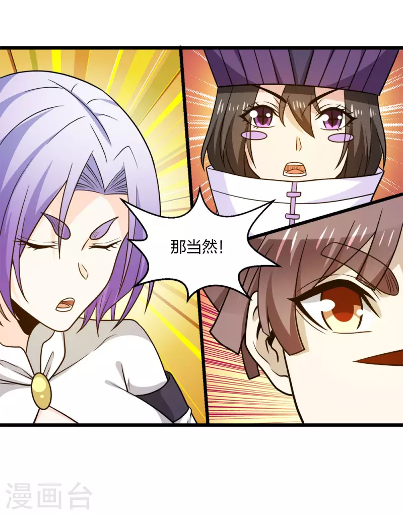 第207话 徐蕊的安排-第211话