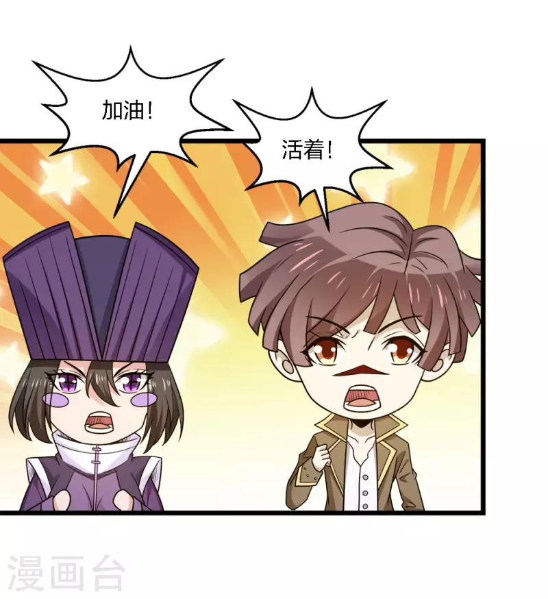 第207话 徐蕊的安排-第211话